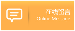 易　县物流在线留言