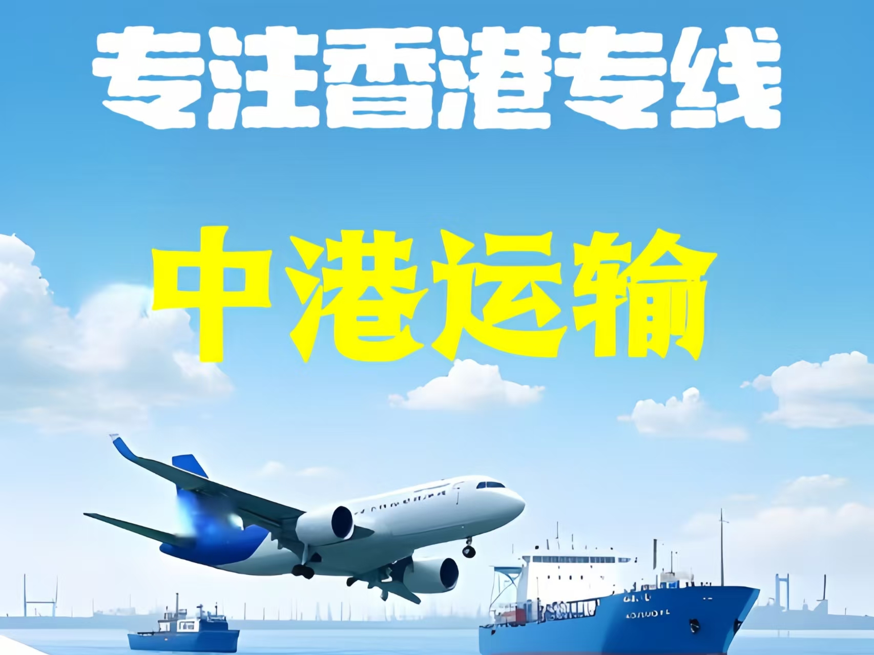 易　县至香港新界10吨线路板跨境物流全流程解析
