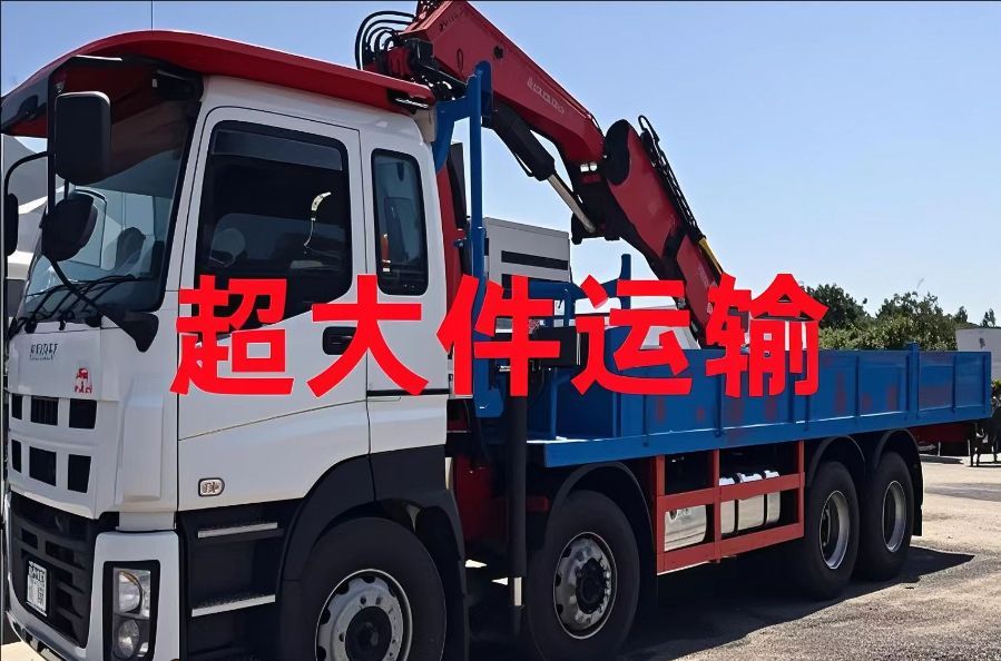 易　县超大件运输